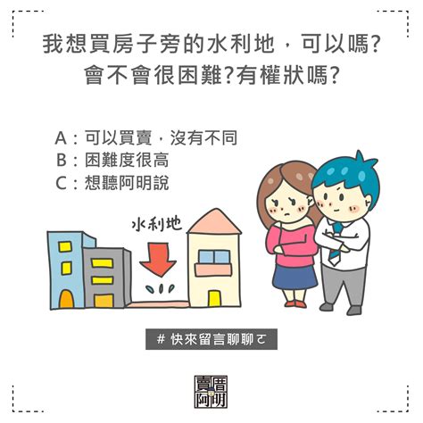 我想買一塊地|房產小白想買地 一張圖秒懂交易流程